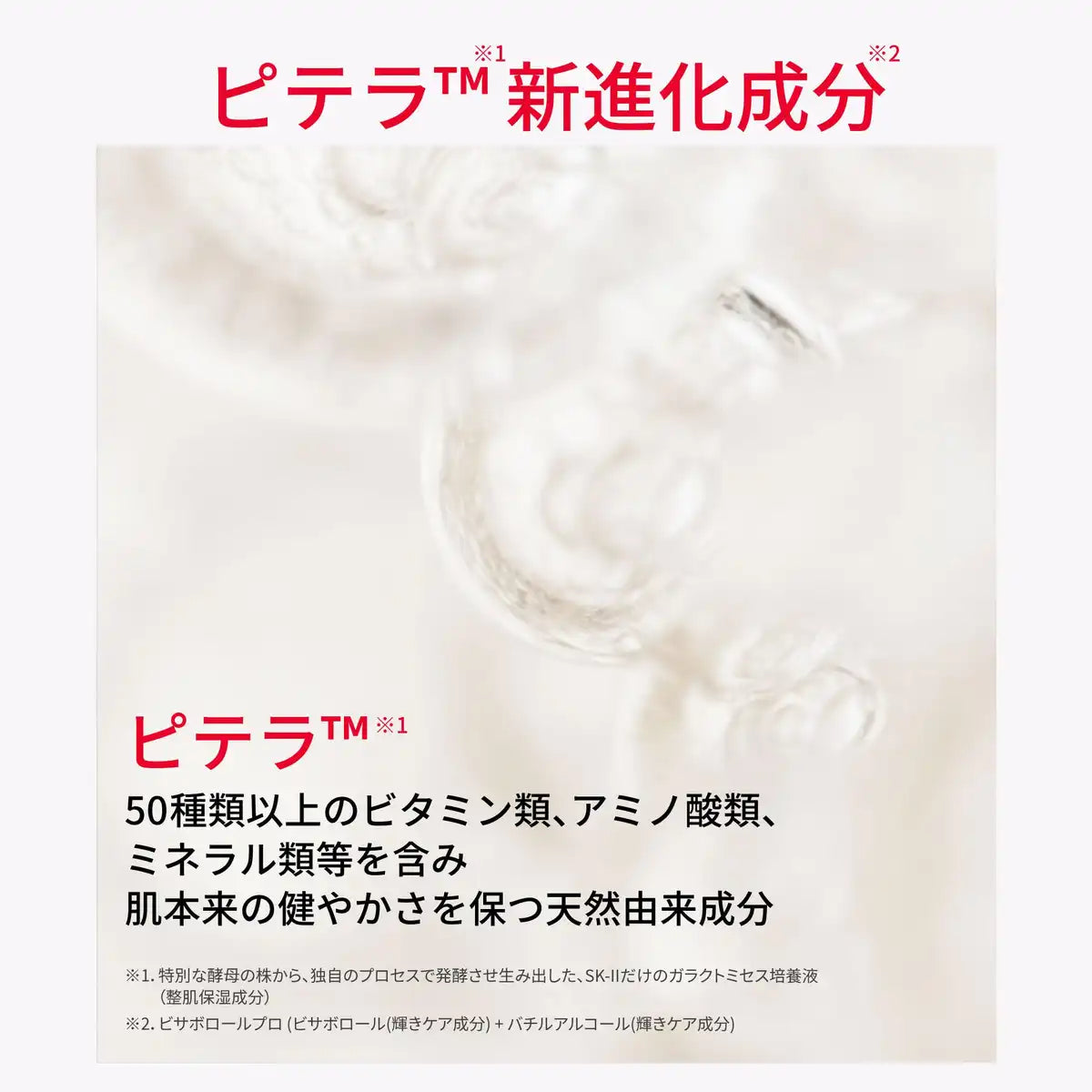 Sk-II Genoptics CC Primer SPF50+ 30g - Base de maquillage Rosy Pink