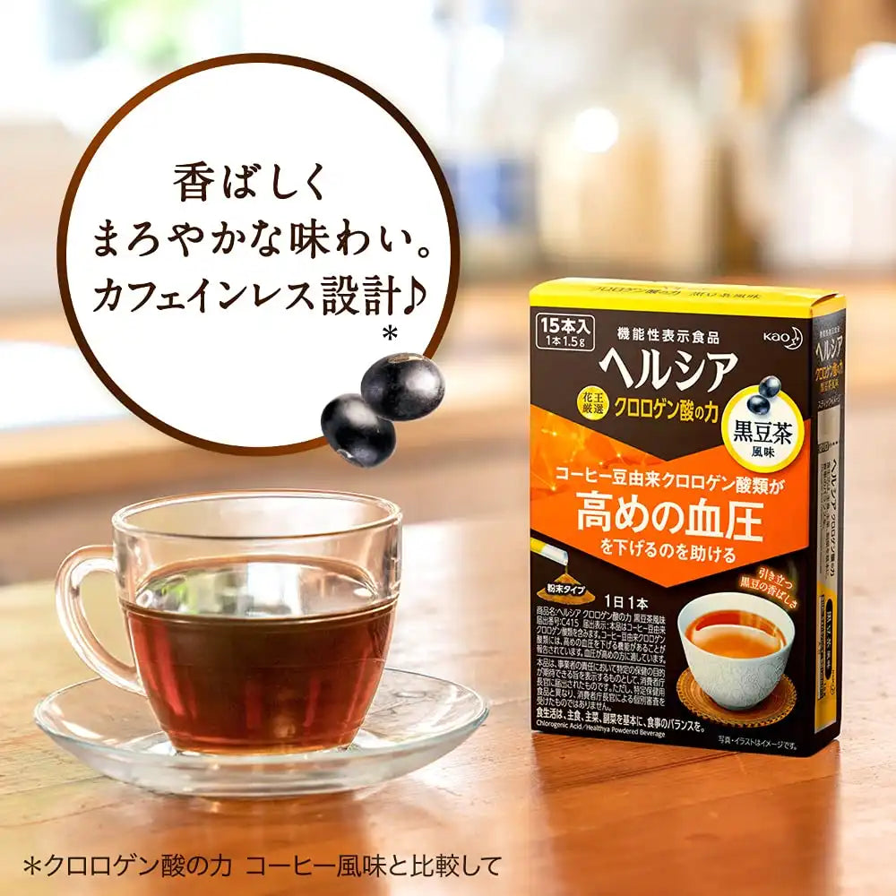 Hercia Japan Chlorogenic Acid Power Black Bean Tea Flavor Stick 15 Sticks 1.5 Grams For High Blood Pressure - 15 Days Supply
