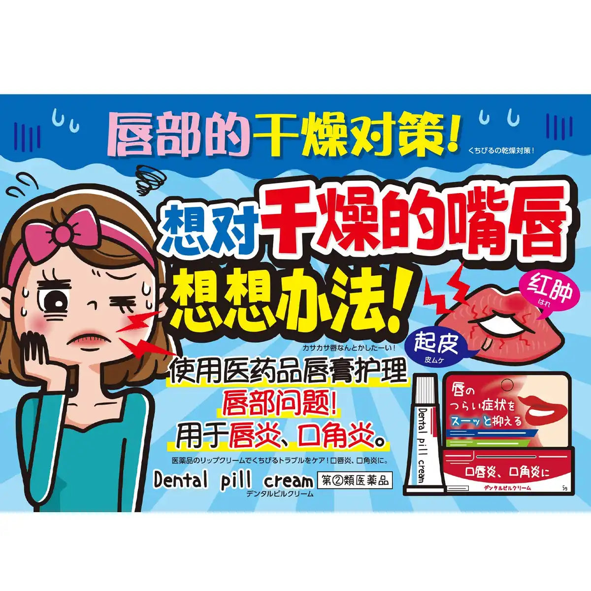 Jintan Morishita 5G Dental Pill Cream For Designated 2 Drugs - Made In Japan