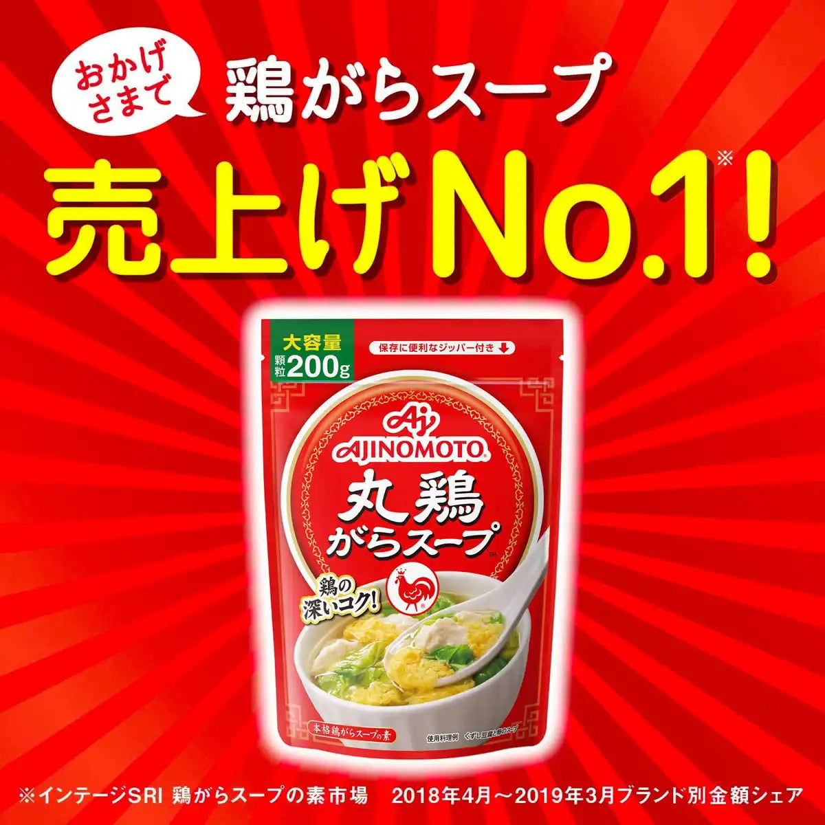 Ajinomoto Gara Soup Chicken Stock 200G Premium Cooking Base