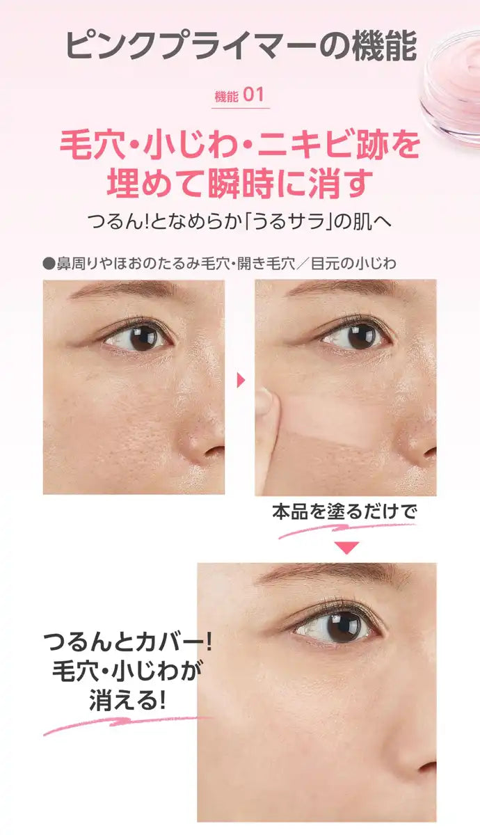 Shiva Pink Primer 10G with Azelaic Acid & Retinol for Smooth Shine-Free Skin