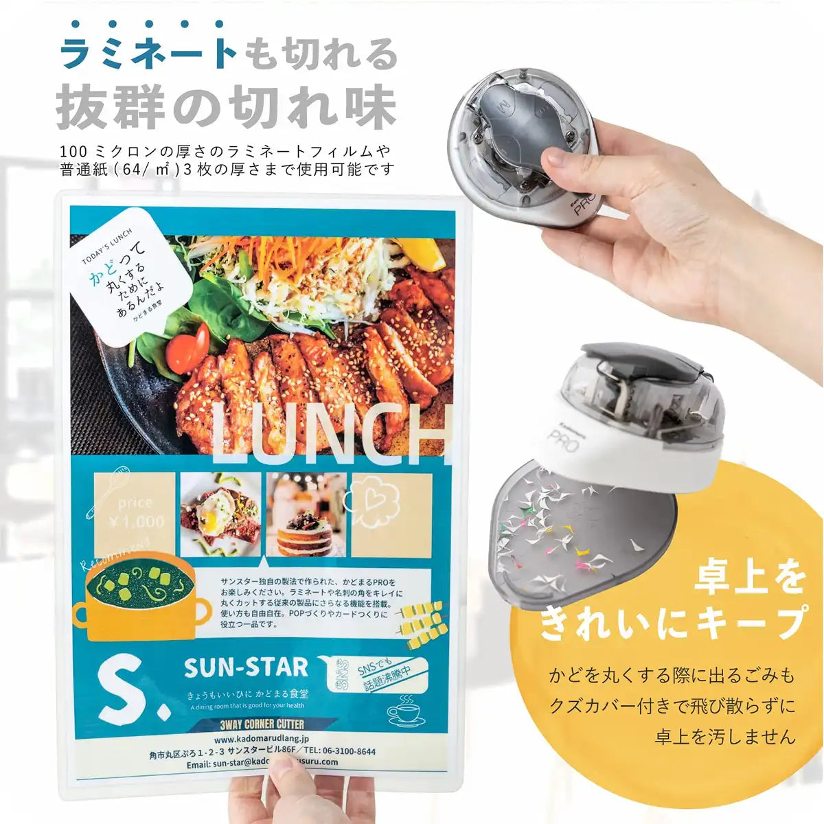 Sun-Star Stationery Japan Corner Cutter Kadomaru Pro S9486950