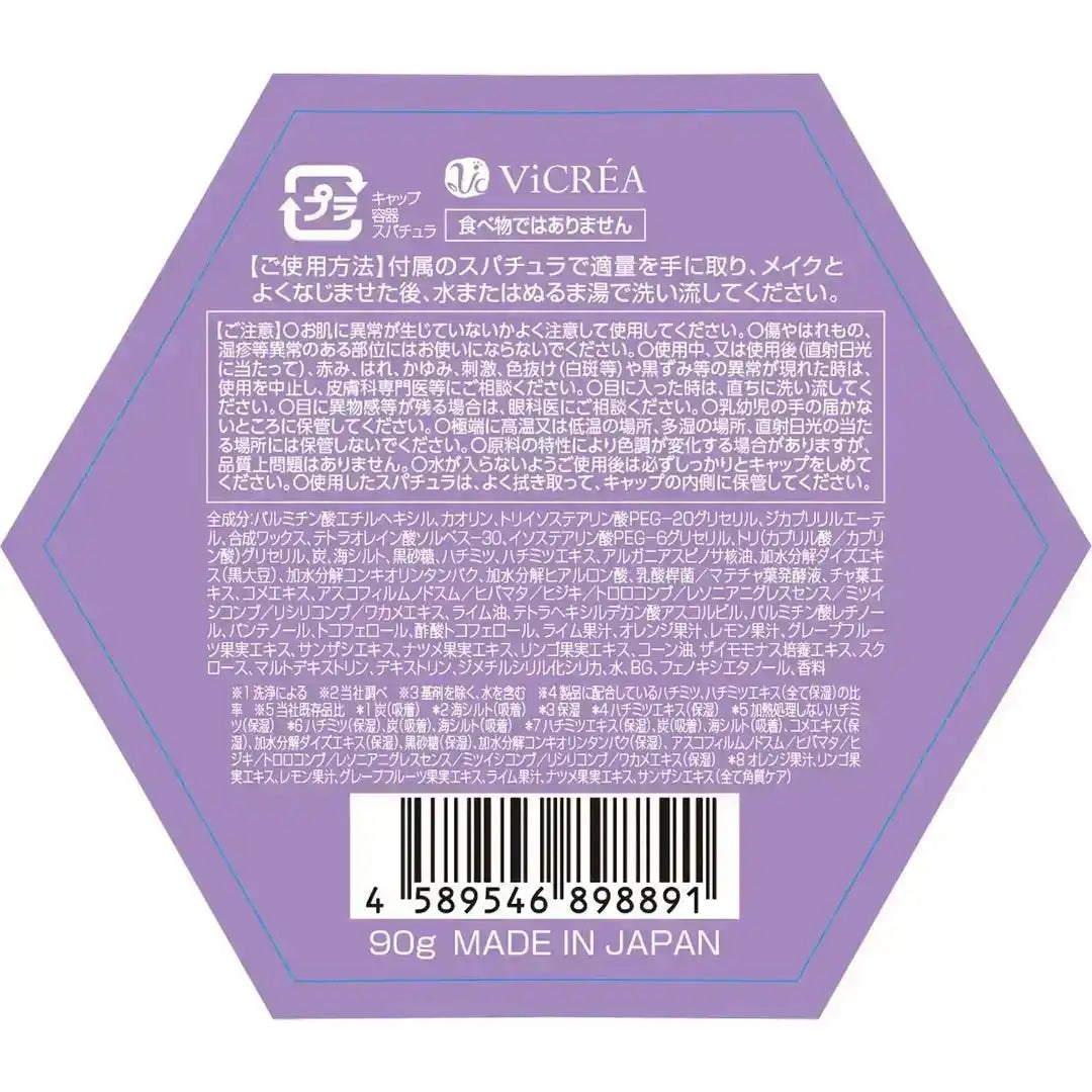 &Honey Kuromi Cleansing Balm Black 90g