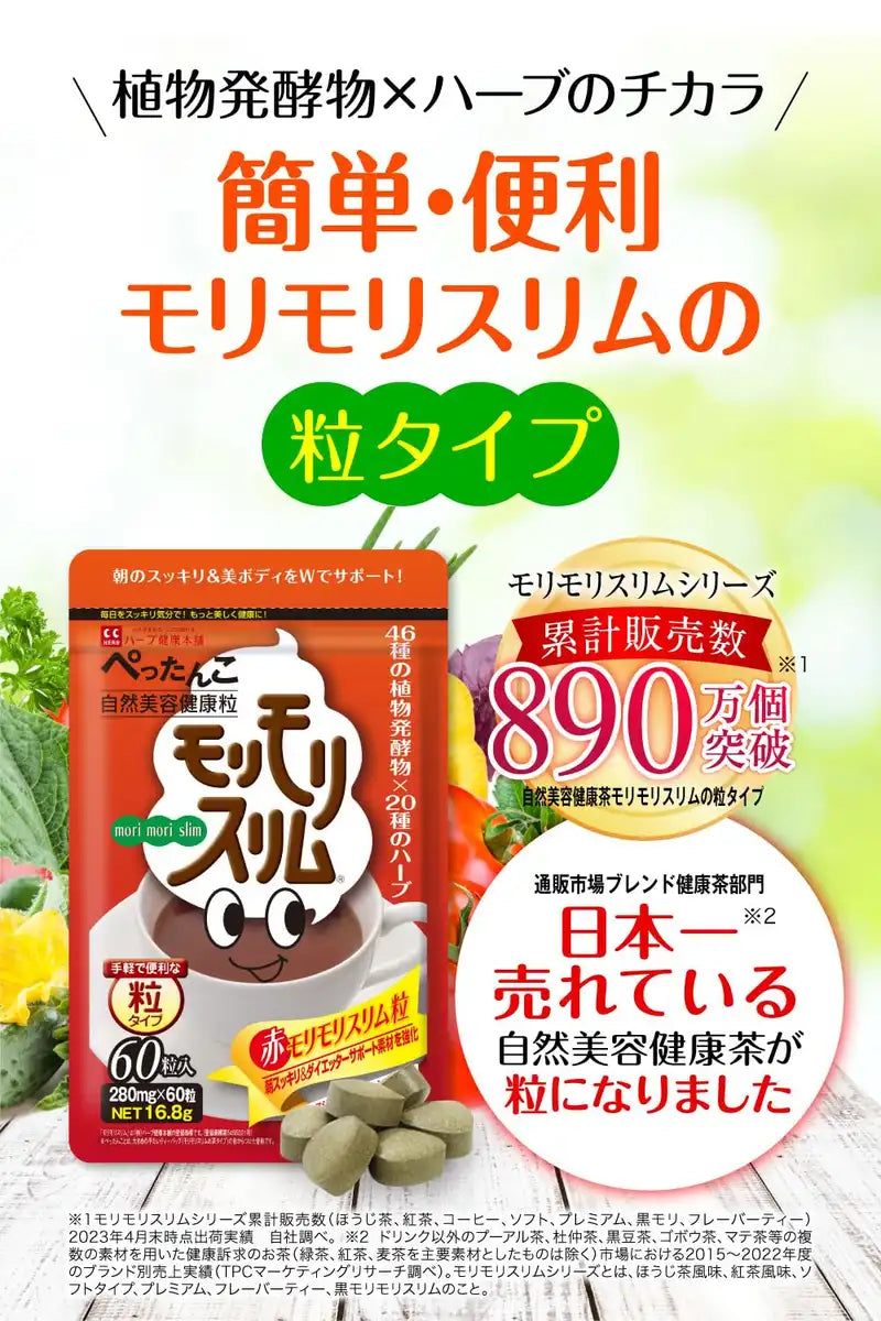 Slim And Fluffy Morimori Slim 60 Tablets Multi-Enzyme Supplement With Herbs Fiber