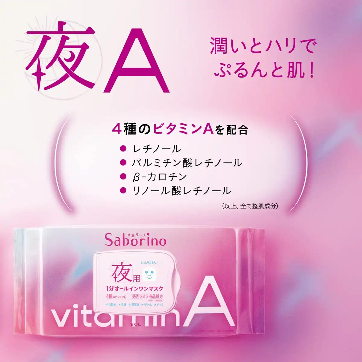 Saborino Japan Tiredness Mask Bitat A 30Pcs - 1Min All-In-One Sheet Mask Night