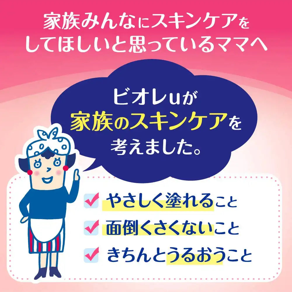 Biore U Unscented Moisturizing Milk 300Ml - Penetrates Stratum Corneum - Japan