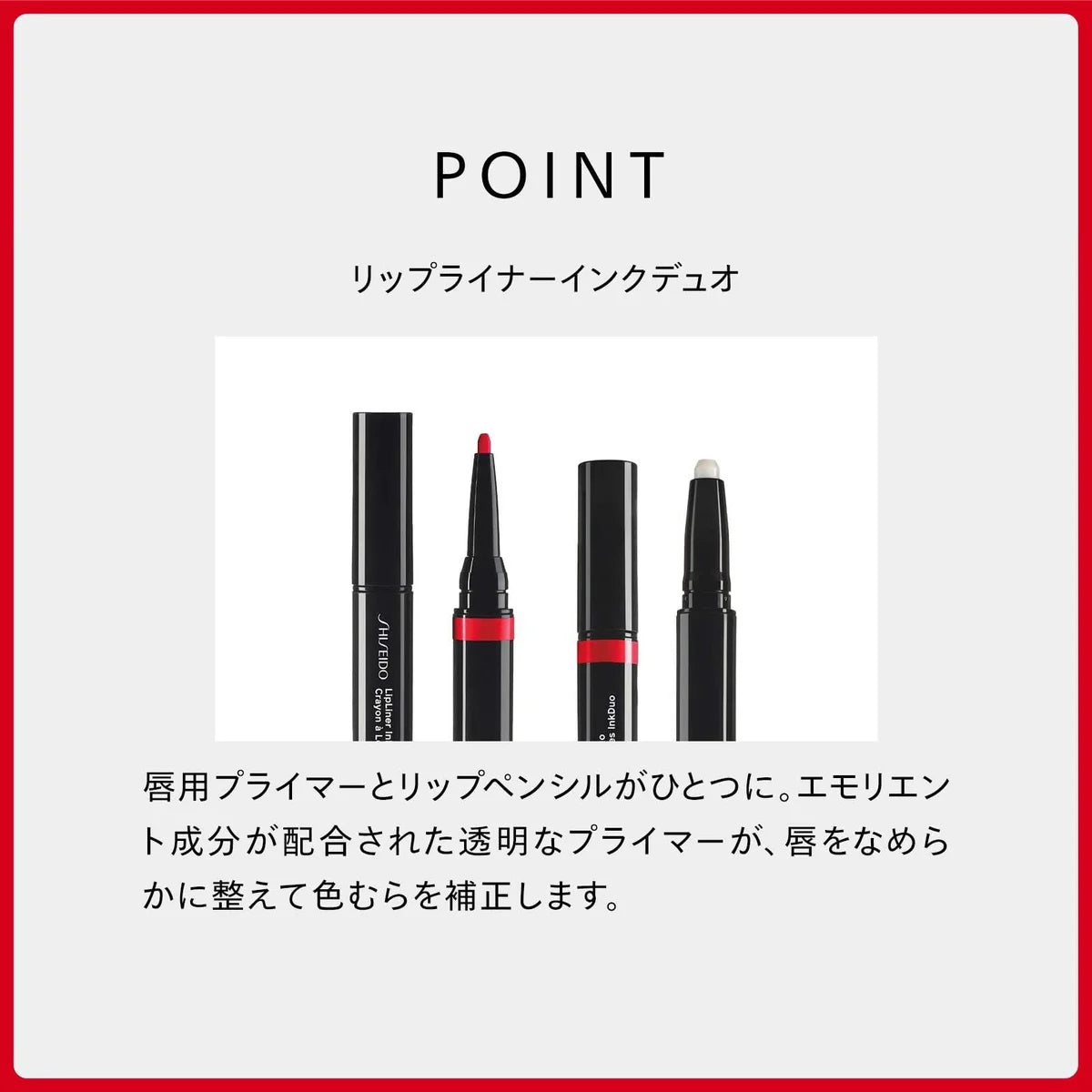 Shiseido Lip Liner Ink Duo 06 Magenta Retractable Pencil 0.9G/0.2G