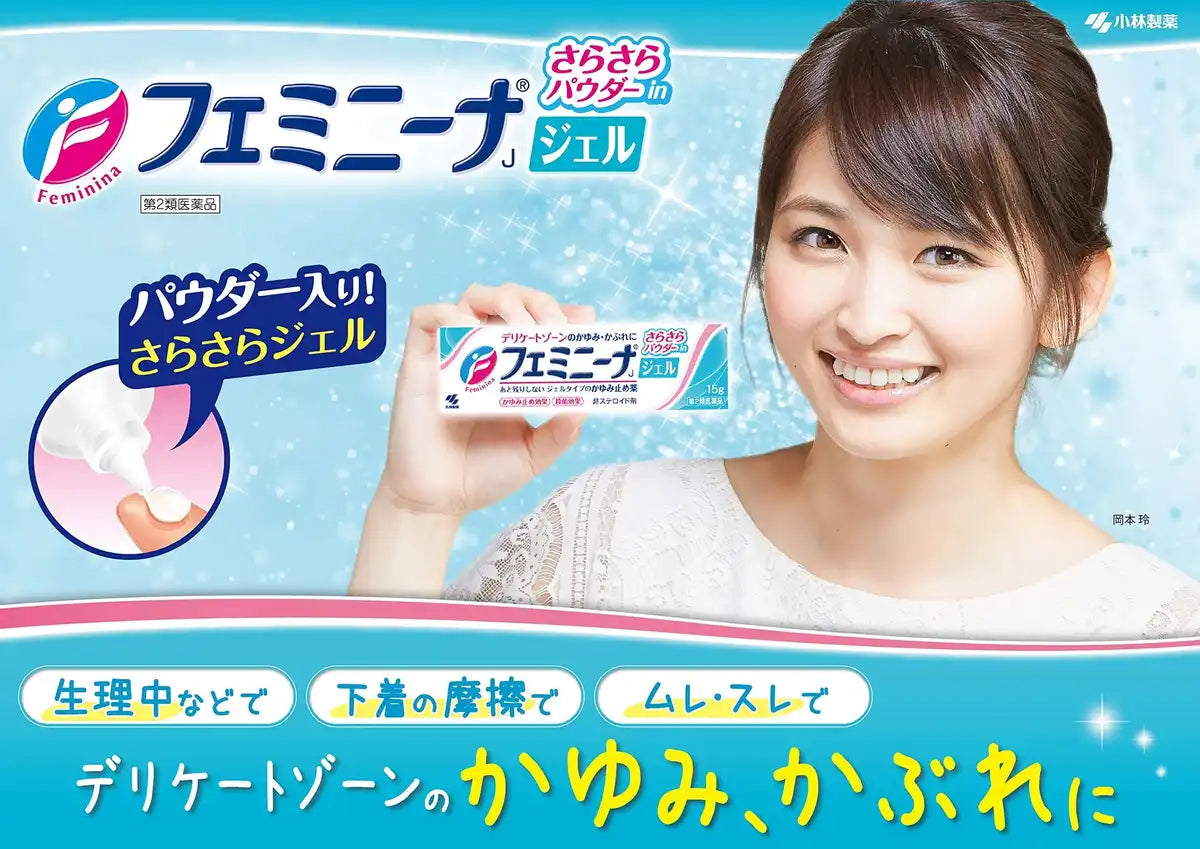 Kobayashi Pharmaceutical Feminina Gel 15G - 2Nd Class Otc Drug Japan Self-Medication Tax System