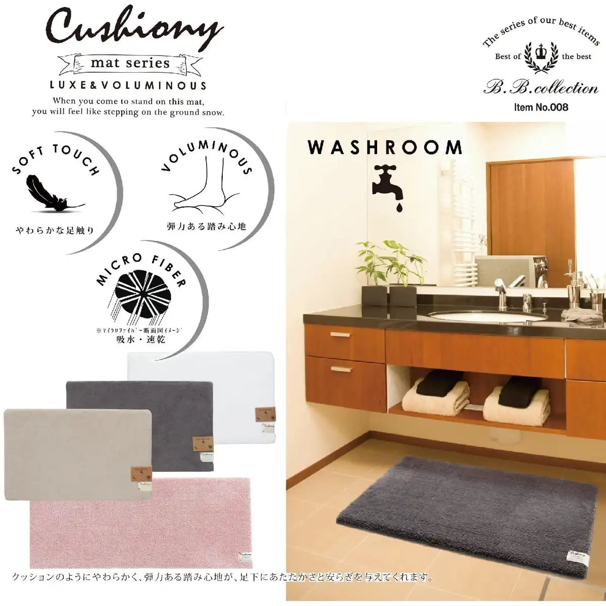 Senko Japan Bbcollection Cushion Wash Mat 45X65Cm Beige 50023