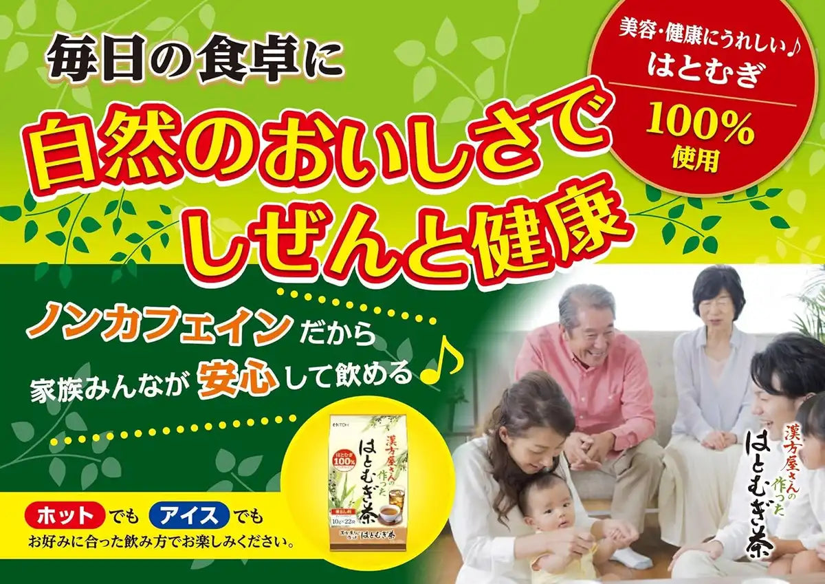 Té de Hatomugi Hecho en Japón por Chinese Medicine Shop - 22 paquetes