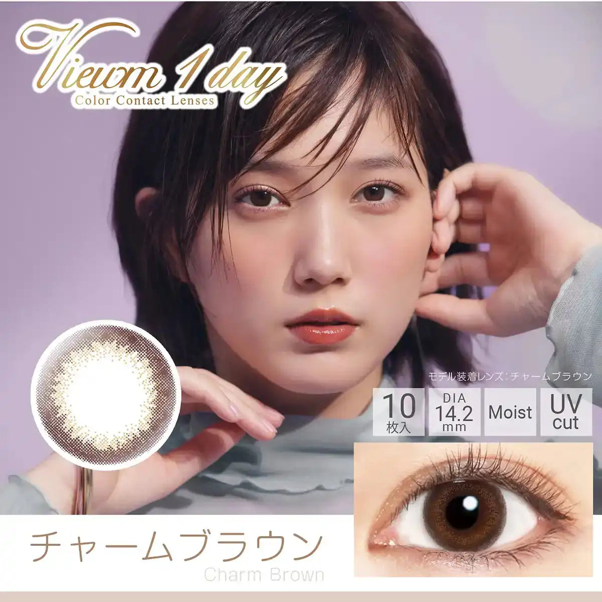 10 Piece Bume Japan Viewm 1 Day Charm Brown -5.50