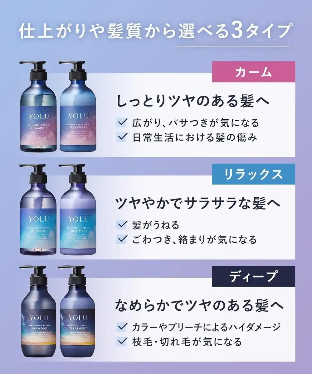 Yolu Deep Night Repair Shampoo Refill Large Capacity New Model