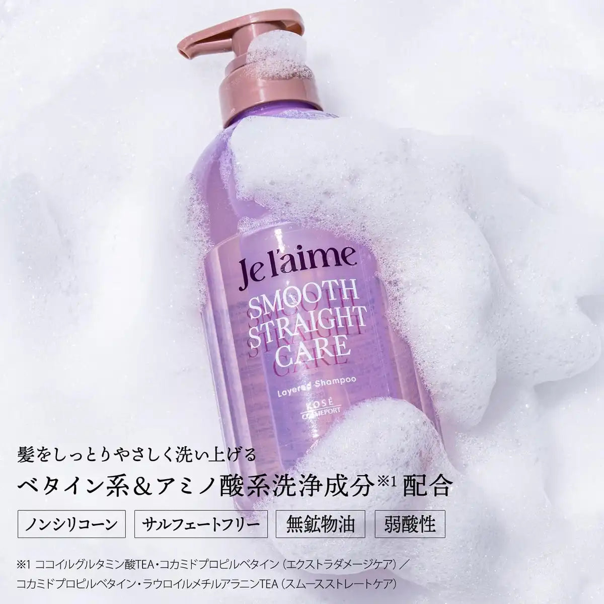 Je l'aime Layered Shampoo for Curly Hair Silicone-Free Lilac Scent
