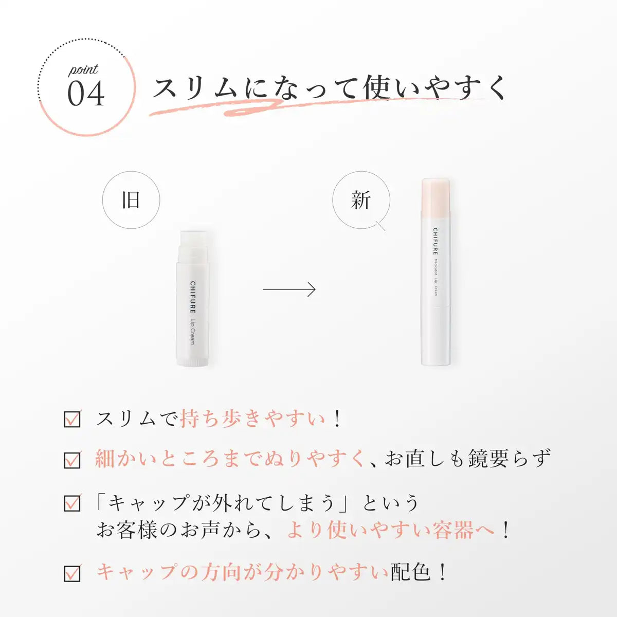 Chifure Medicated Lip Balm 1.0 Pcs Natural Moisturizing Formula