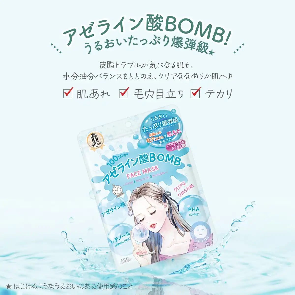 Clear Turn Azelaic Acid Hydrating Bomb Mask for Radiant Skin Care