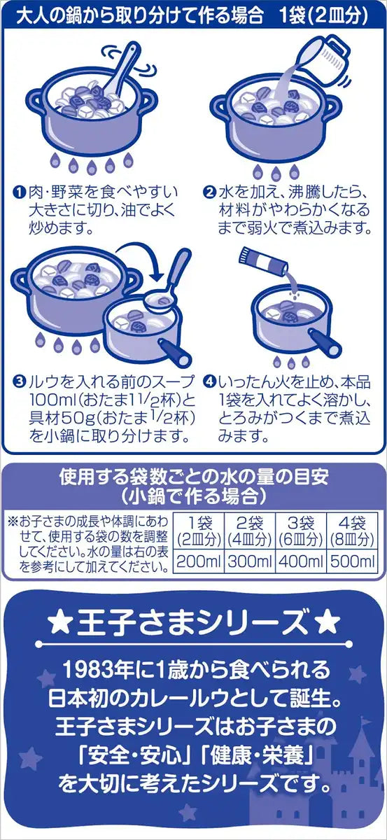 Prince Series Japanese Stew Granules 60G X 5 Pieces