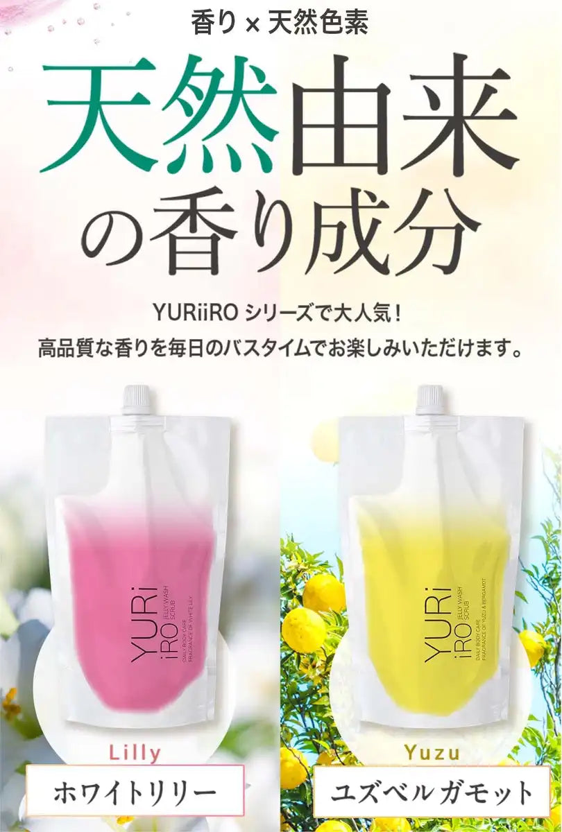 Gommage corporel YURiiRO White Lily 250ml - Aloe & 7 extraits de fruits