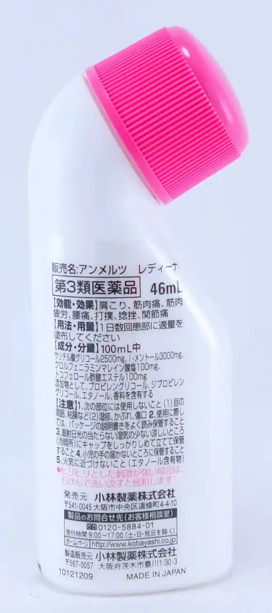 Ammerz Redina 46Ml Otc Drugs: Self-Medication Tax System | Japan