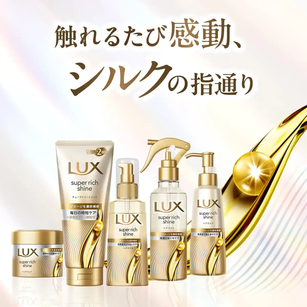 Lux Hair 超级亮泽直发发膜护理 150G
