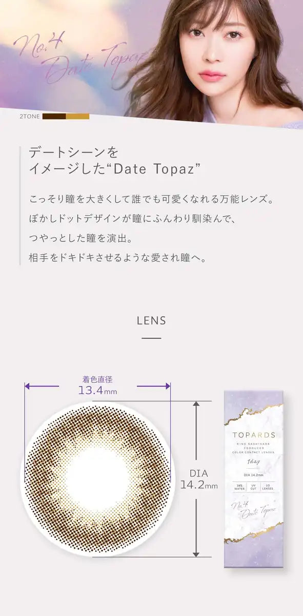 Topaz 2 Box Set Rino Sashihara Colored Contact Lens One Day Japan Pwr.-7.00