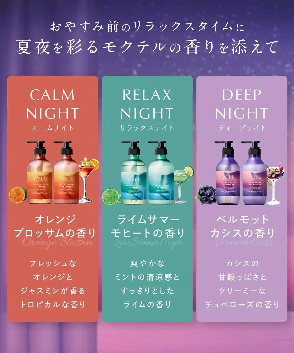 Yolu Yoru Summer 2025 Limited Edition Relax Night Repair Shampoo