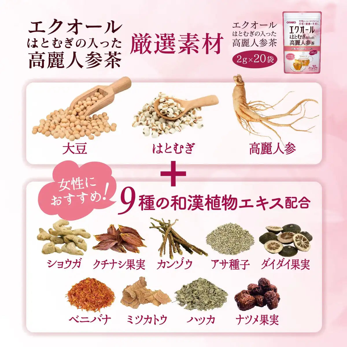 Orihiro Korean Ginseng Tea 2G x 20 Bags - Caffeine-Free Herbal Blend