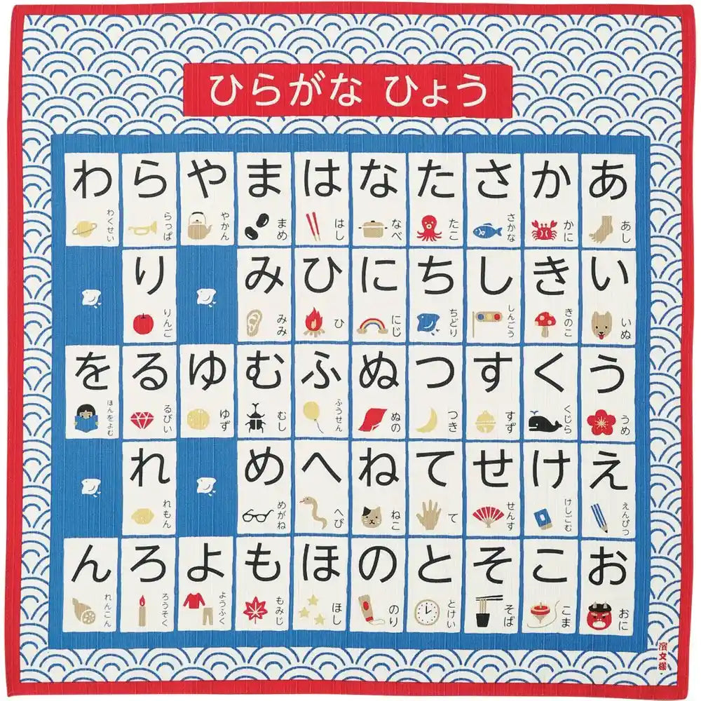 Hama Pattern Furoshiki 50Cm Japanese Hiragana Leopard Red