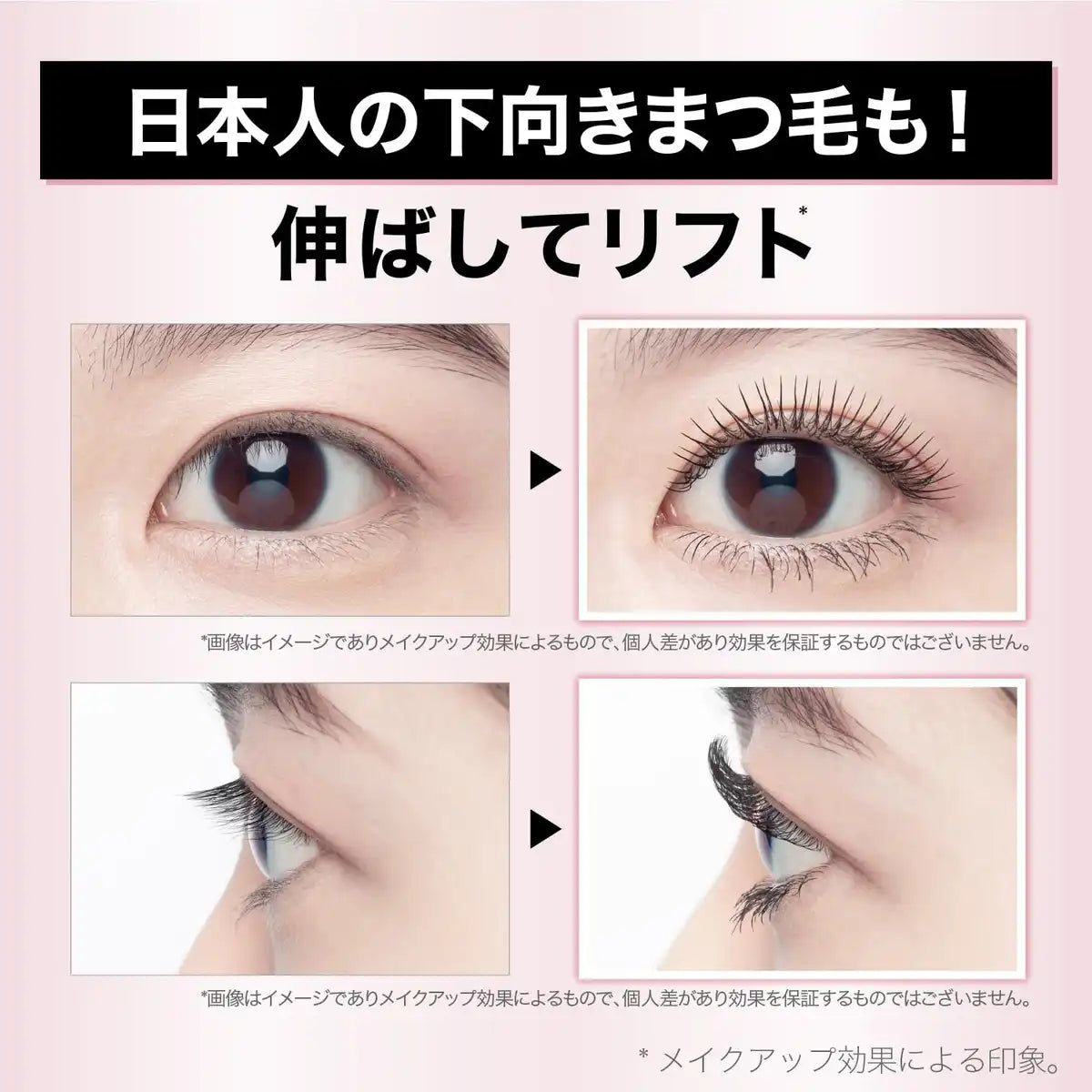 Maybelline Sky High Long 03 Asayake Ruby