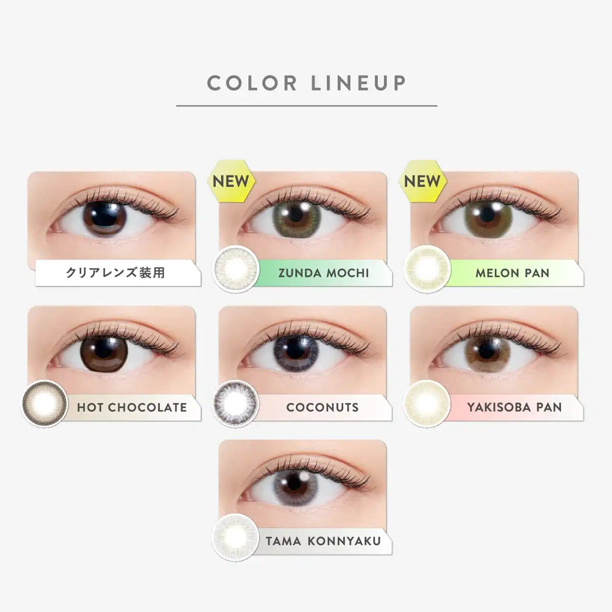 Japan Colorcon N'S Collection -4.50 Hot Chocolate