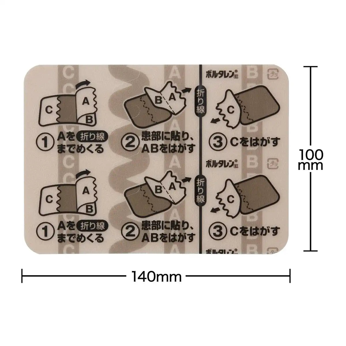 Voltaren Ex Tape L 7 Pieces | Japan | Second-Class Otc Drugs | Self-Medication Taxation System