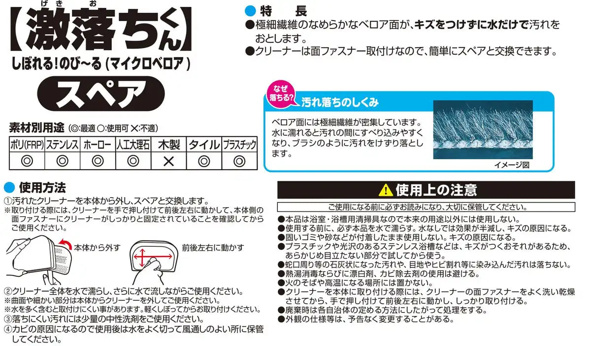 Lec Gekiochi-Kun Shiboreru! Stretchable Bath Cleaner Japan S-803 1 Piece 16.5X10.5X2.5Cm