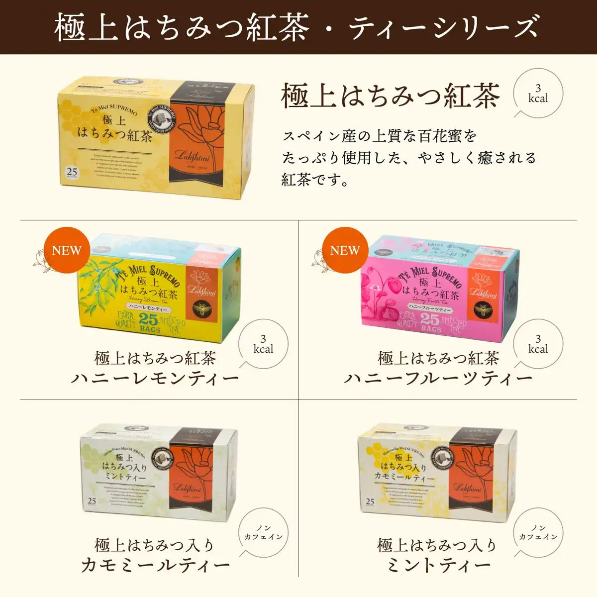 Lakshmi Premium Japanese Honey Tea 25 Tea Bags