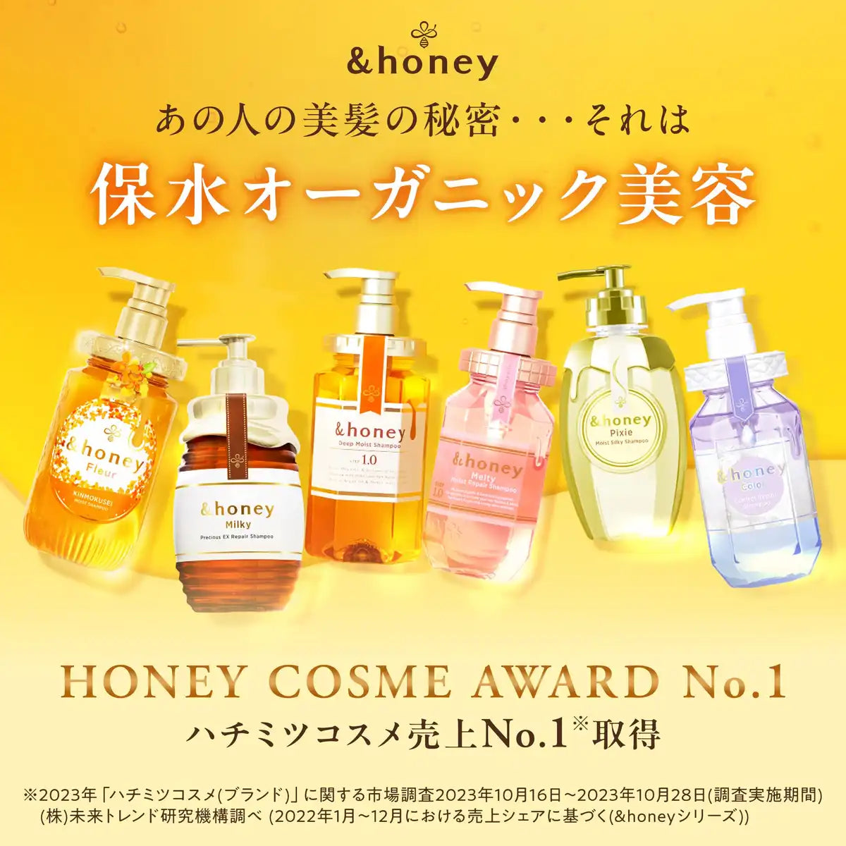 Limited Edition &Honey My Melody Moisture Repair Shampoo 440ml