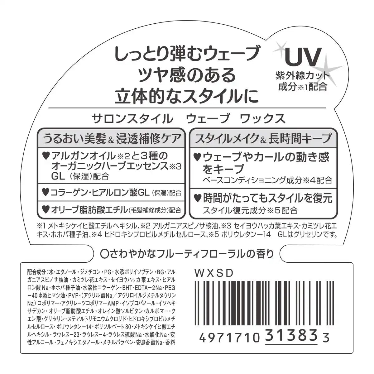 Hair Salon Style D Arrange Wave Wax 72G by Kose