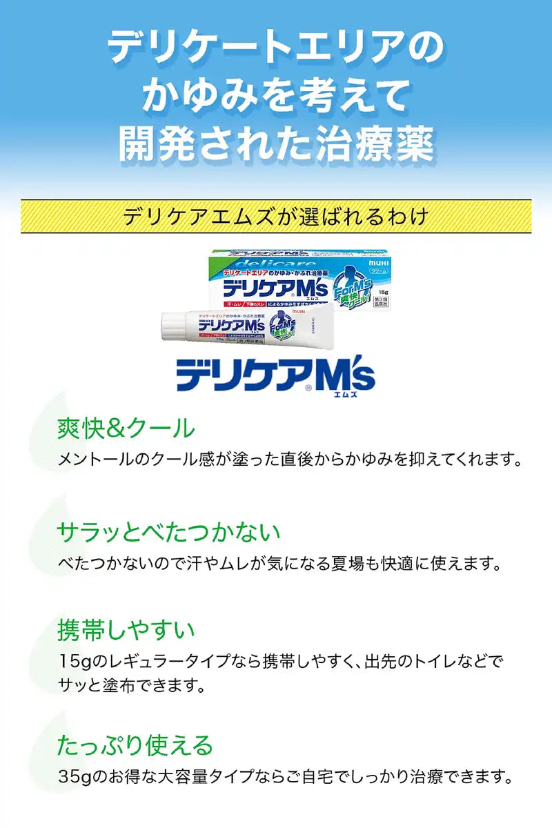 Ikeda Mohando Third Drug Class Delicare M'S 35G Japan Self-Medication Tax System
