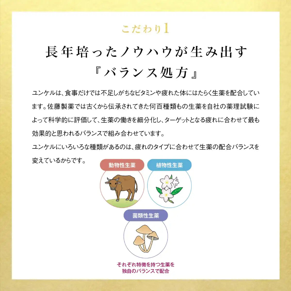 Yunker Fan Tea 50Ml - 2Nd Class Otc Drug From Japan