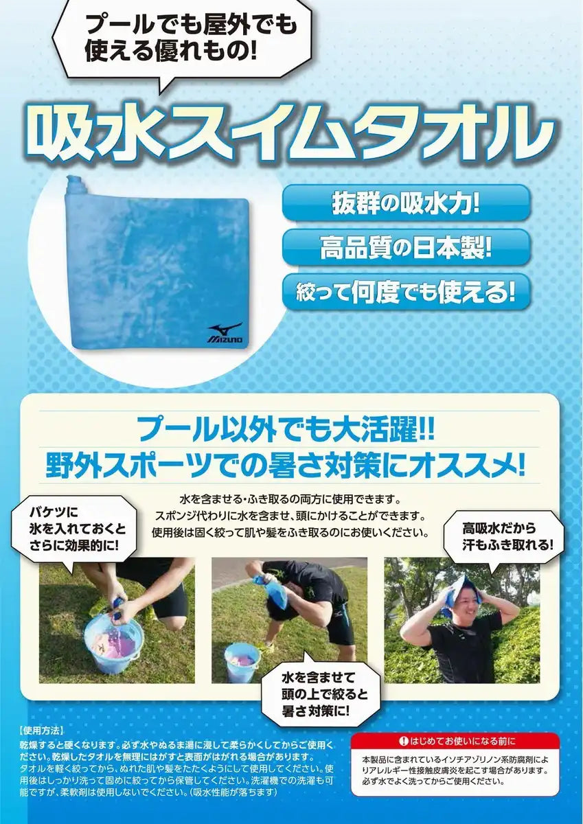 Mizuno Japan Super Absorbent Swim Towel 44X68Cm N2Jy801068 Lavender Large