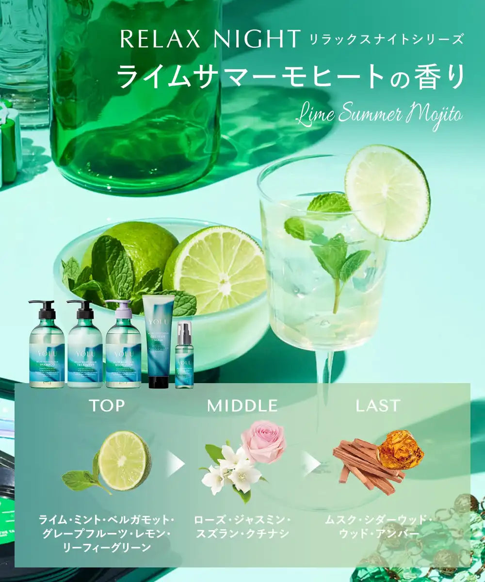 Yolu Yoru Summer 2025 Limited Edition Relax Night Repair Shampoo