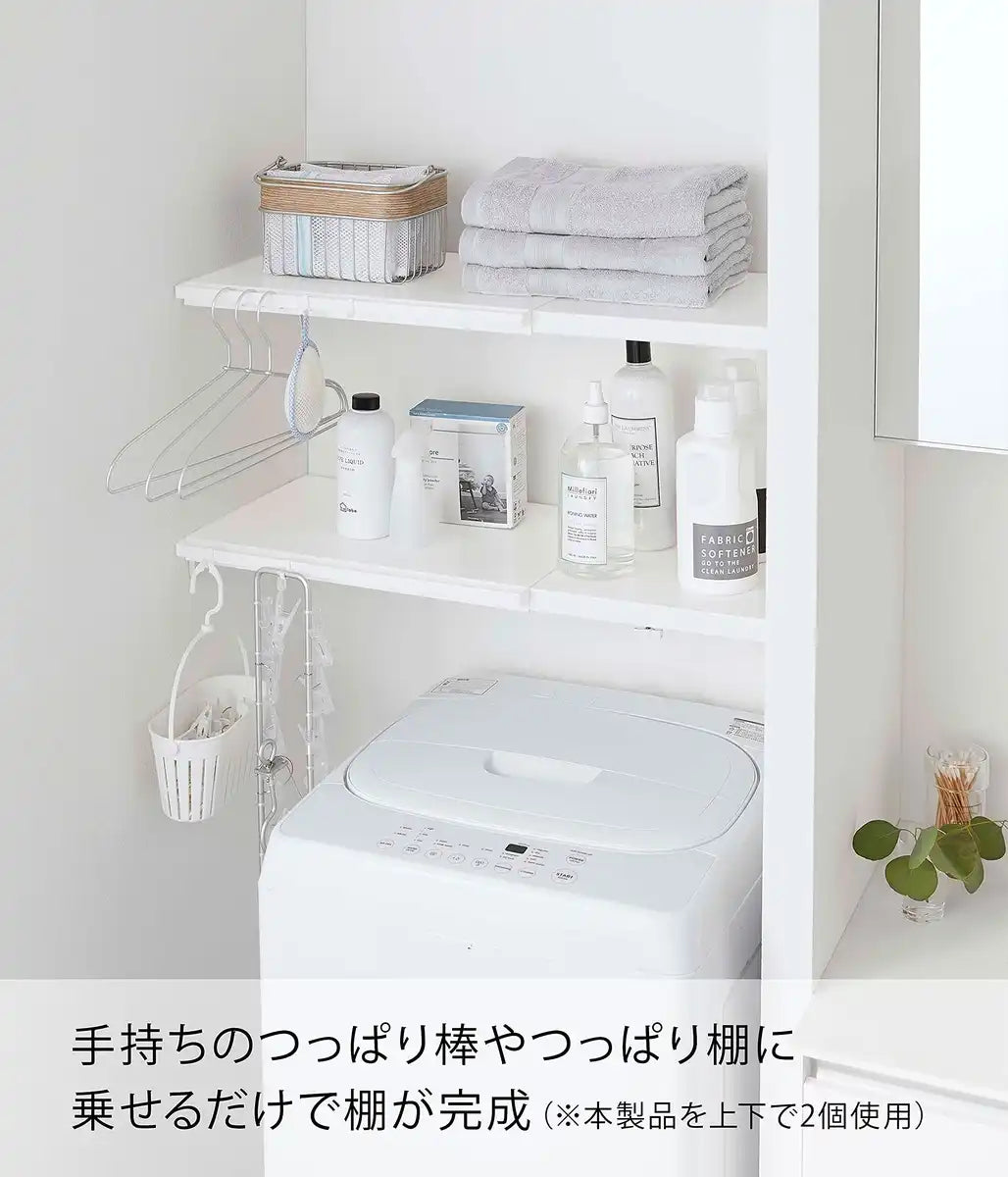 Yamazaki Industrial Japan 5322 Extendable White Tension Rod Shelf Board