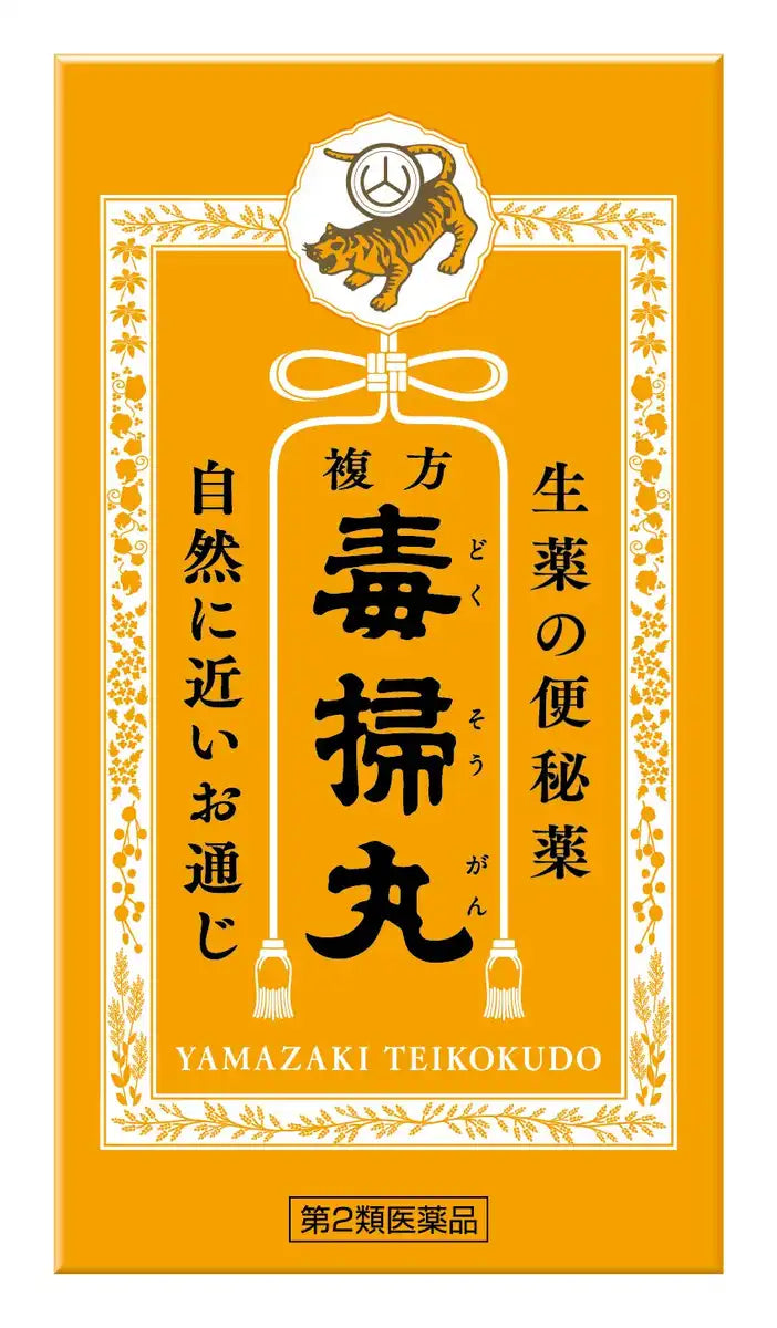 Yamazaki Imperial Hall Compound Toxougan 1260 Round Japan Otc Drug