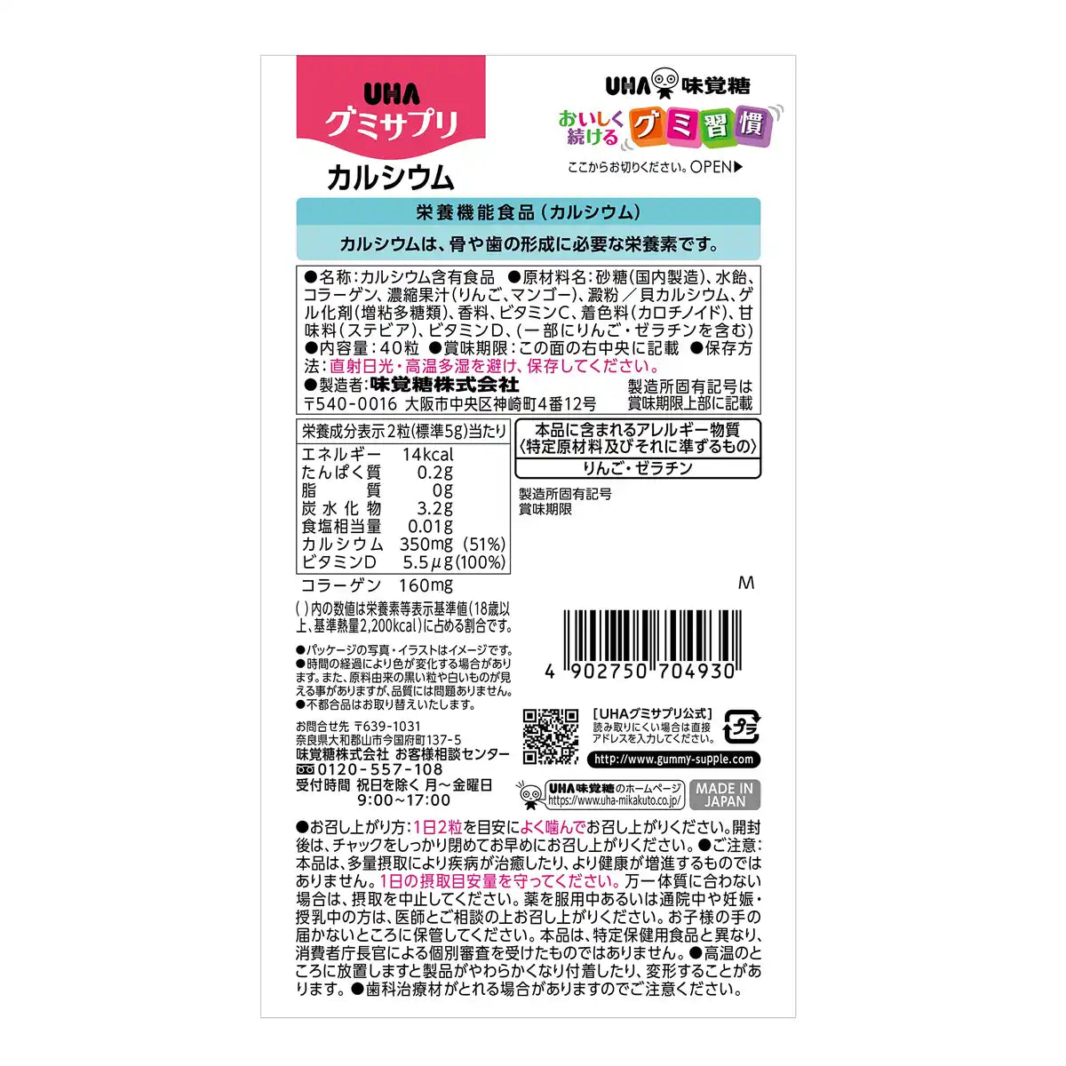 Uha Miku Candy Mango Flavor Calcium Supplement 20-Day Supply 40 Tablets