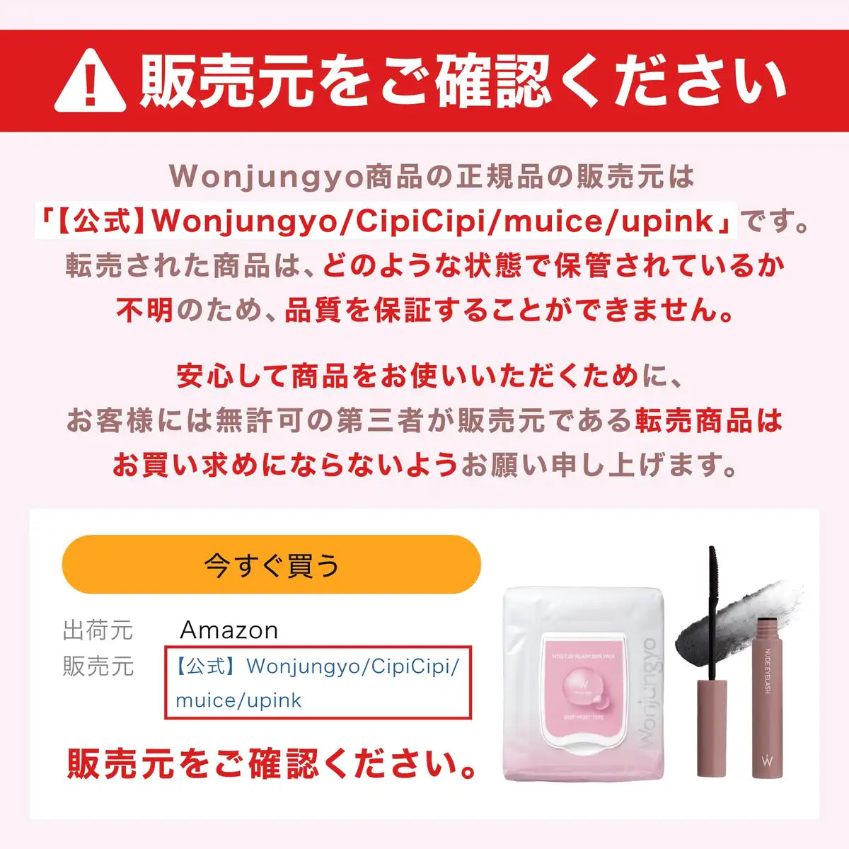 Wonjungyo Idol Slim Long Mascara Black 5.8g - Boost Lash Length Effortlessly
