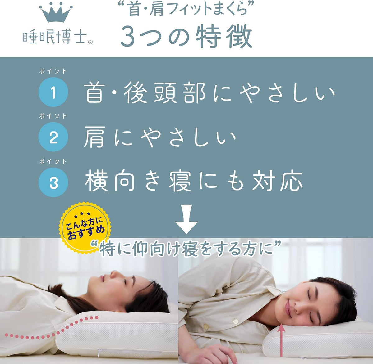 Nishikawa EH93009547 Sleep Doctor Pillow | Neck & Shoulder Fit | Japan | Adjustable Height | Washable | Breathable | Stiff Shoulder Relief