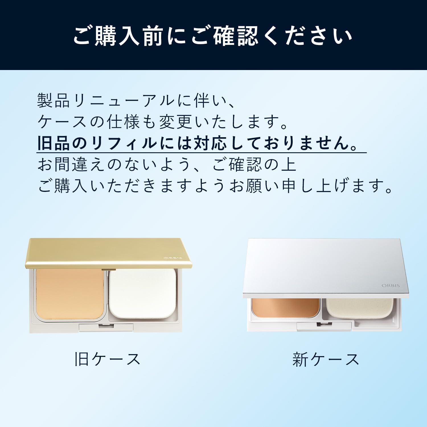 オルビス タイムレスフィットファンデーションUV リフィル SPF30 PA+++ 2.ナチュラル 01