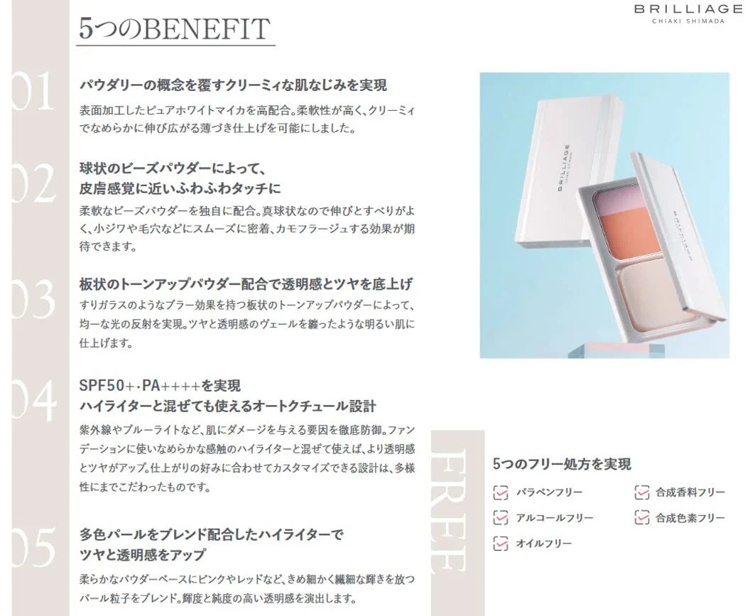 Brilliage Lumiere Soft Matte Foundation SPF50 PA by Chiaki Shimada