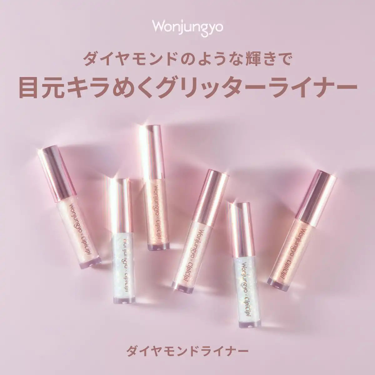 Wonjungyo Diamond Liner Pink Fever 3.3G Eyeliner - Long-lasting Precision