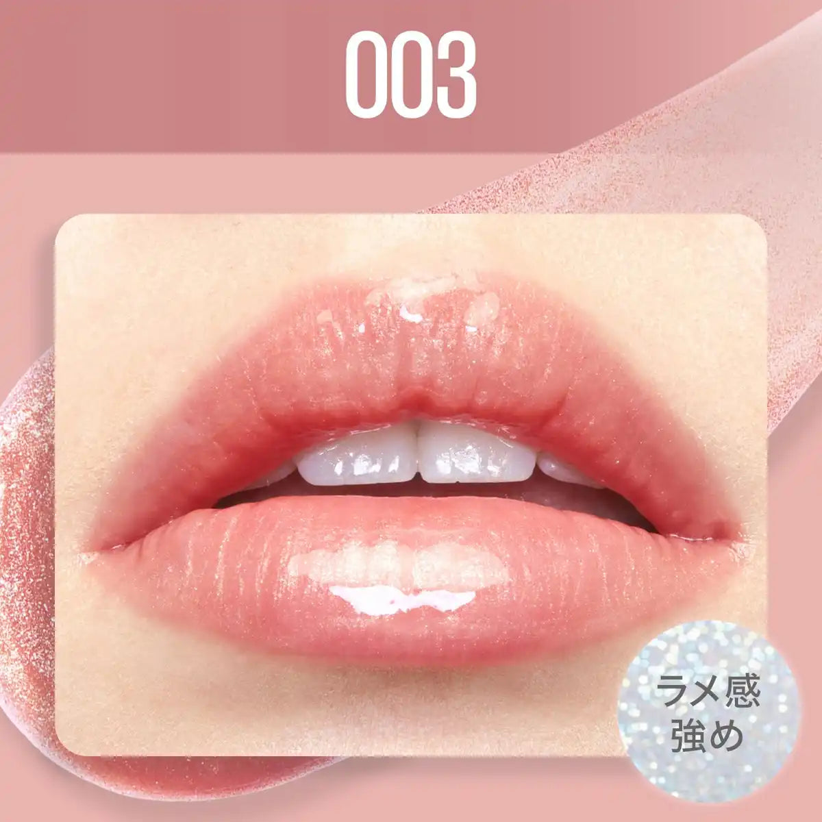 Maybelline Lifter Shine Gloss 003: Plumping Lipstick Gloss for Fuller Lips