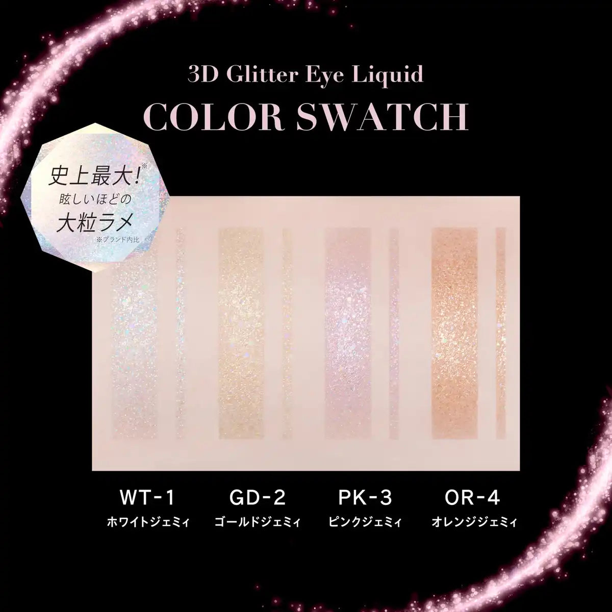 Visee Eyeshadow 3D Glitter Eye Liquid Pink Jemi 3.3ml with Large Pearl