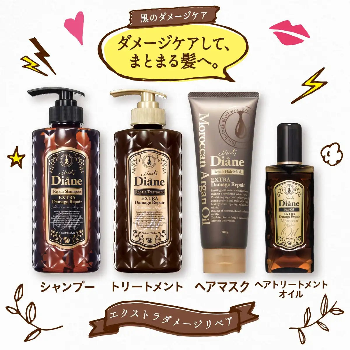 Diane Treatment Oil Extra Damage Repair 100Ml | Japan | Moisturizing