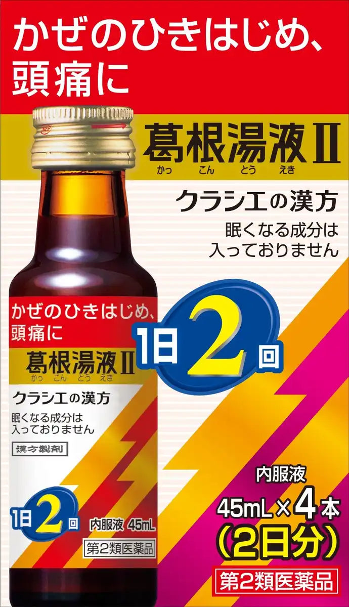 Kracie Kampo Kakkonto Liquid Ii 45Ml X 4 Japan - Self-Medication Tax System
